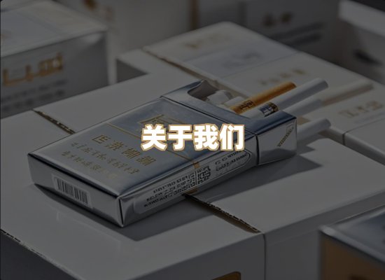 关于幻川道香烟批发